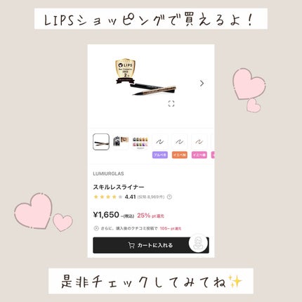 スキルレスライナー/LUMIURGLAS/リキッドアイライナーを使ったクチコミ(5枚目)