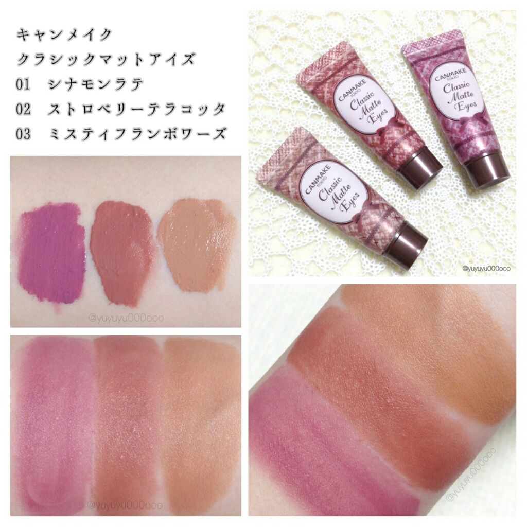 クラシックマットアイズ/キャンメイク/ジェル・クリームアイシャドウを使ったクチコミ(1枚目)