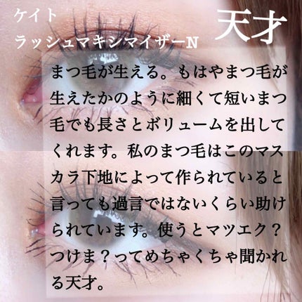 ロング&カールマスカラ アドバンストフィルム/ヒロインメイク/マスカラを使ったクチコミ(4枚目)