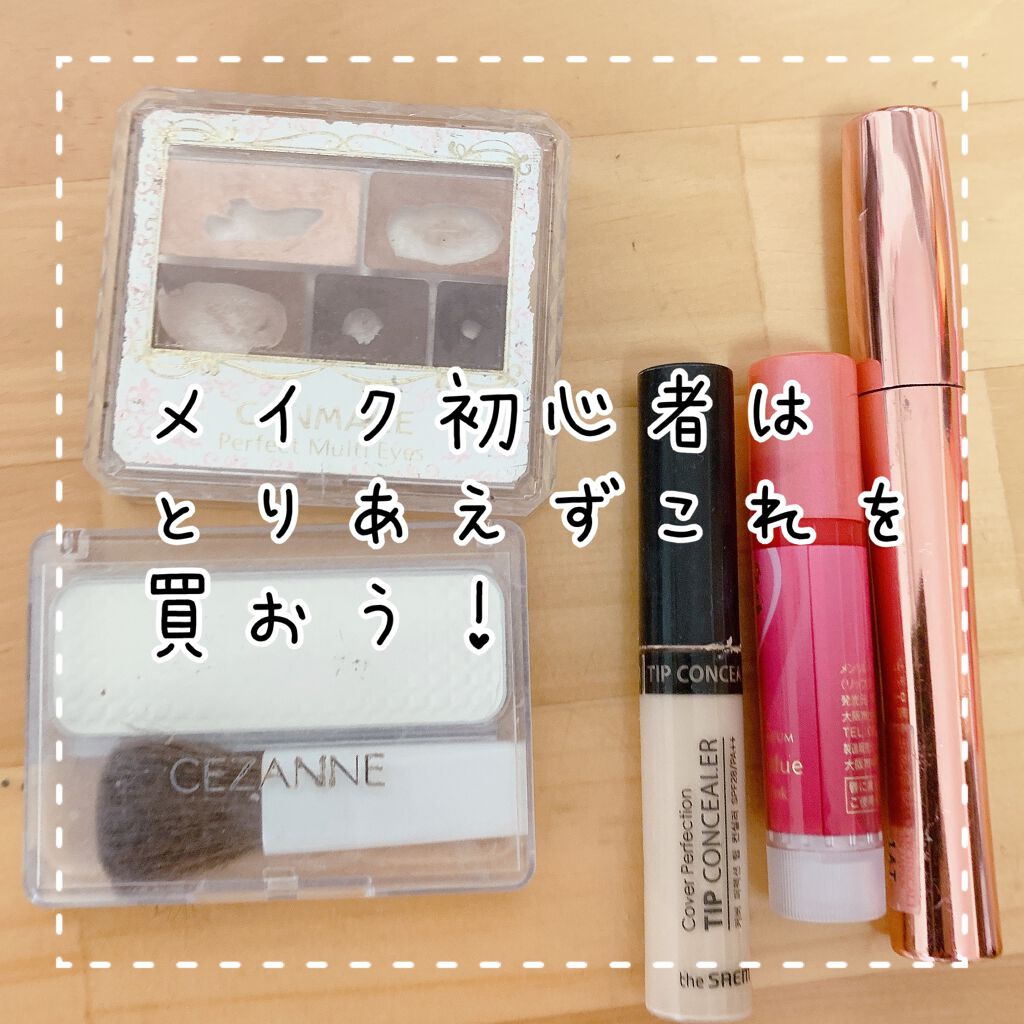 パーフェクトマルチアイズ/キャンメイク/アイシャドウパレットを使ったクチコミ（1枚目）