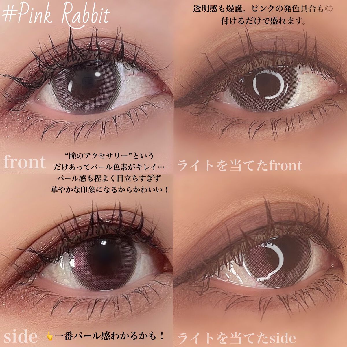 ワンデーリフレア　メレシェス ピンクラビット/Refrear/ワンデー（１DAY）カラコンを使ったクチコミ（2枚目）