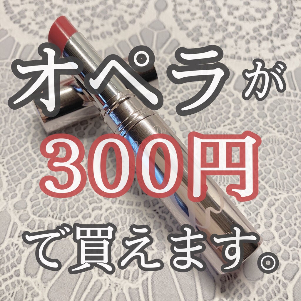 リップティント/パラドゥ/口紅を使ったクチコミ(1枚目)
