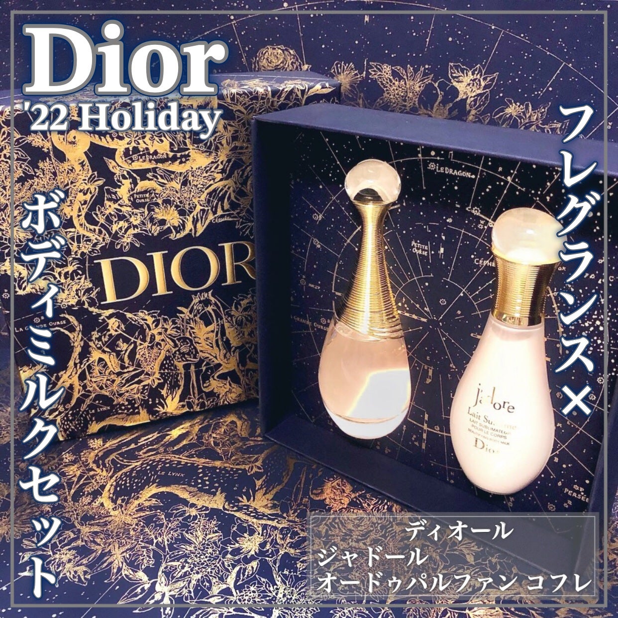 ジャドール オードゥ パルファン/Dior/香水(レディース)を使ったクチコミ(1枚目)