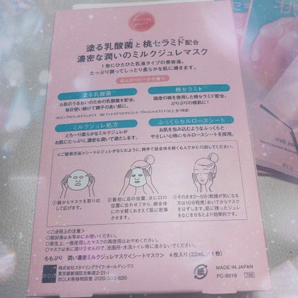 潤いぷるジュレマスク/ももぷり/シートマスク・パックを使ったクチコミ(2枚目)