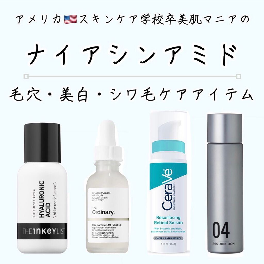 スキンディレクション/ミストラル・コスメティクス/美容液を使ったクチコミ(1枚目)