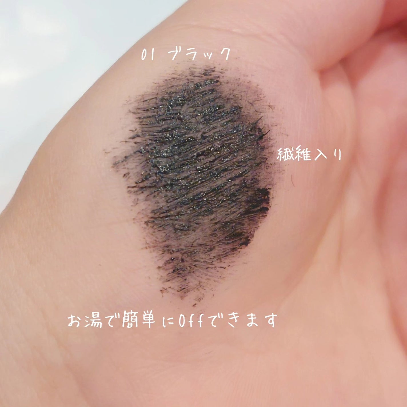 まつパ級 フィルム マスカラ (ロング&ボリューム)/FASIO/マスカラを使ったクチコミ(3枚目)