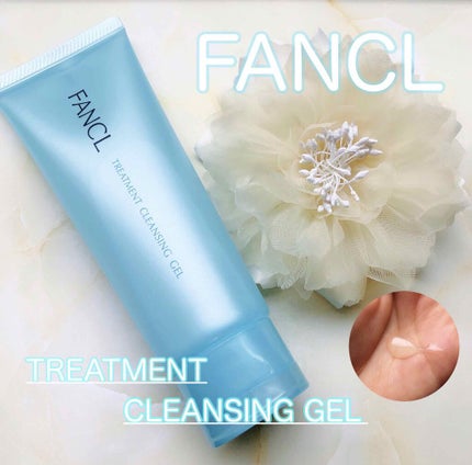 整肌クレンジング ジェル/ファンケル/クレンジングジェルを使ったクチコミ(1枚目)