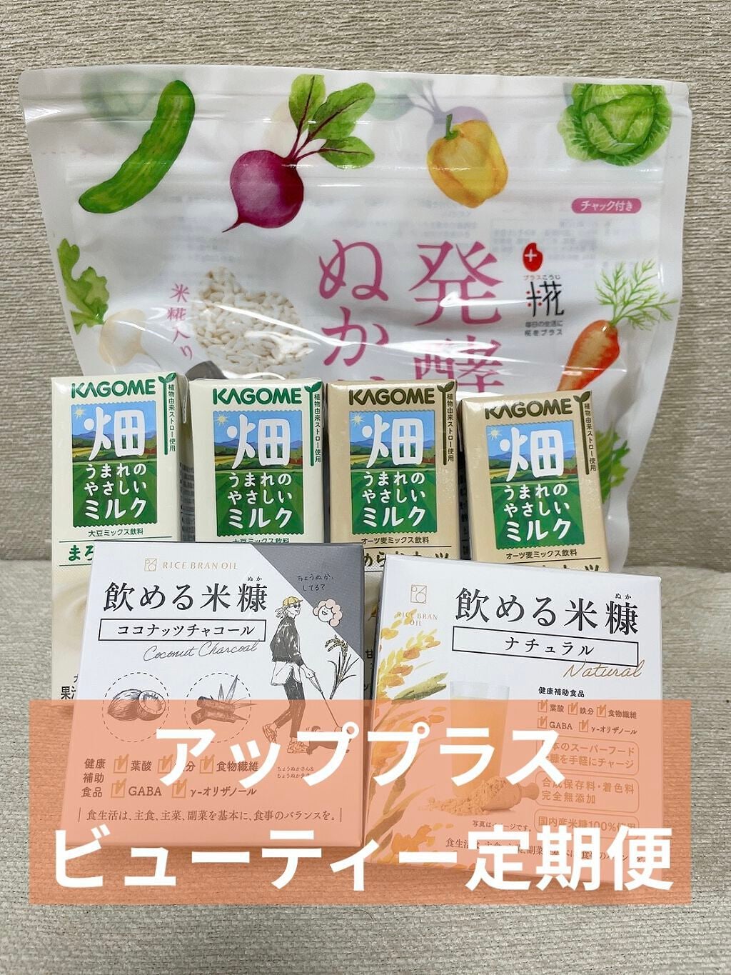 ビューティー定期便/bea’s up beauty book (ビーズアップ ビューティブック)/その他キットセットを使ったクチコミ(1枚目)