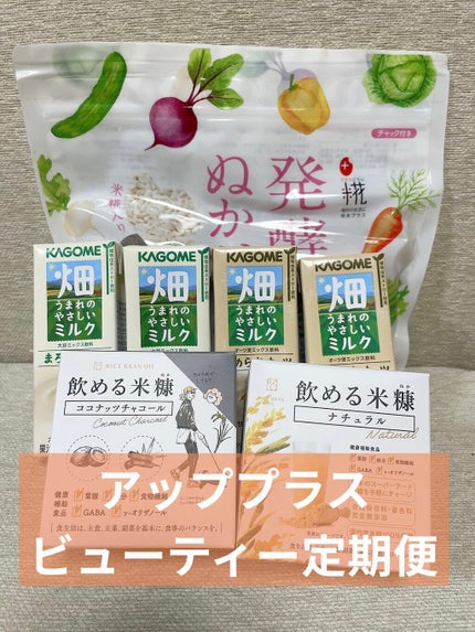 ビューティー定期便/bea’s up beauty book (ビーズアップ ビューティブック)/その他キットセットを使ったクチコミ(1枚目)