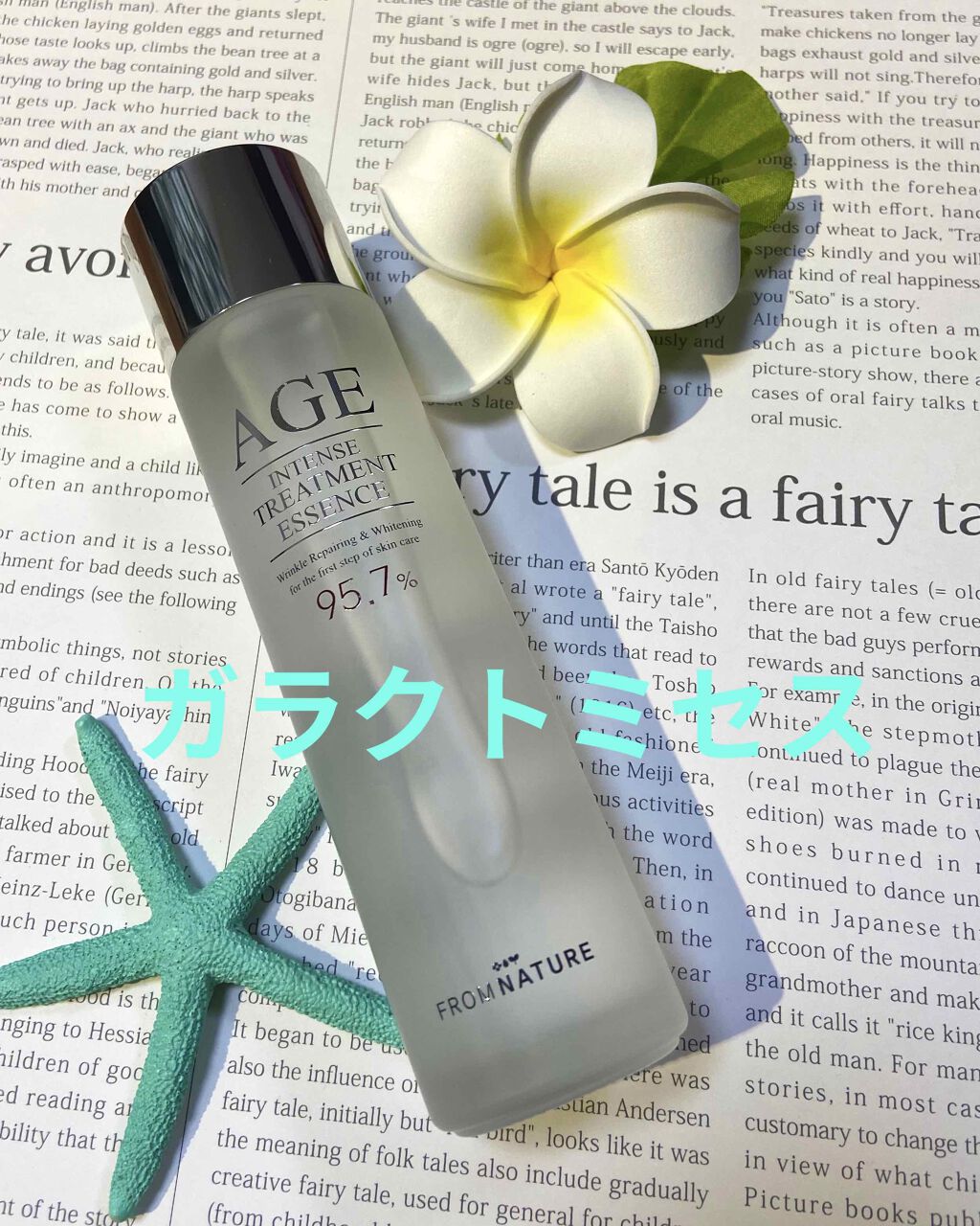 エイジ トリートメント エッセンス 95.7%/FROM NATURE/化粧水を使ったクチコミ(1枚目)