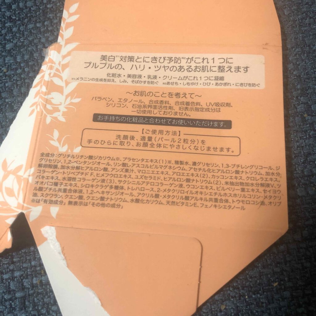 キュアレア(医薬品)/キュアレアa/その他を使ったクチコミ(2枚目)