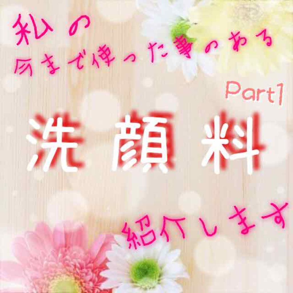 スキンケア洗顔料 スクラブin/ビオレ/洗顔フォームを使ったクチコミ(1枚目)