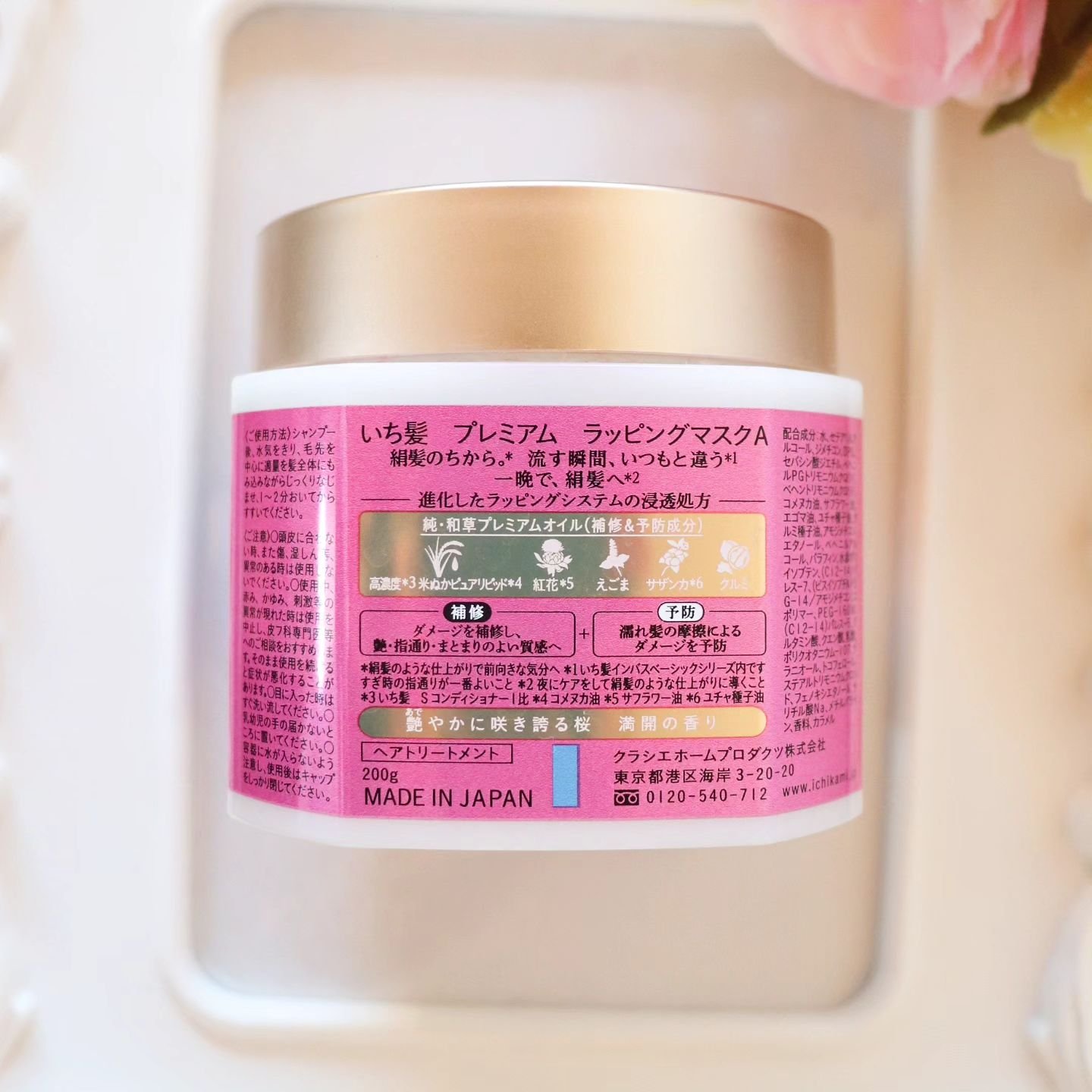 新品 いち髪プレミアムラッピングマスク 200g×12点 Amazon.co.jp: いち髪 プレミアムラッピングマスク 200g