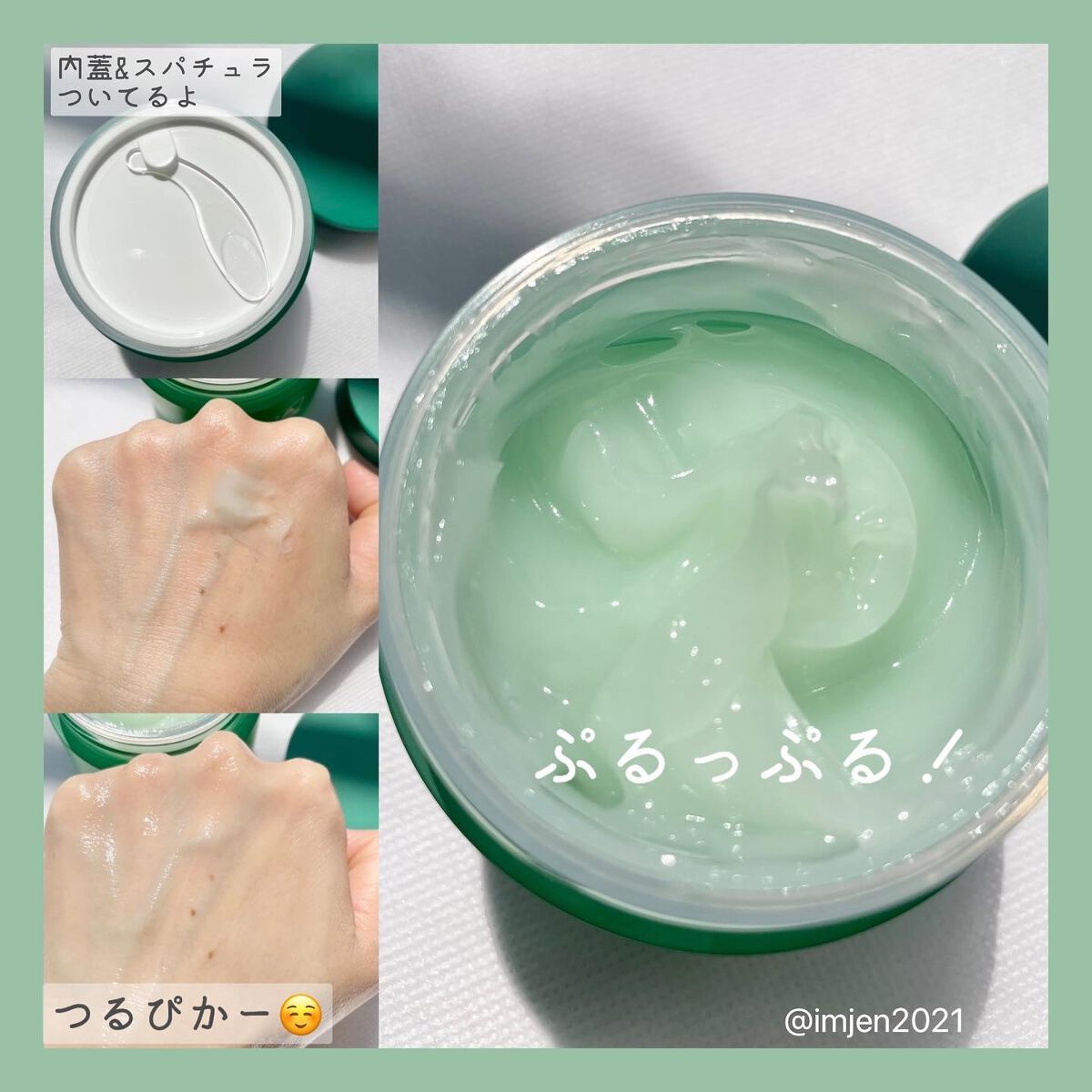 シカパンテノールスリーピングマスク/SNP/フェイスクリームを使ったクチコミ(2枚目)