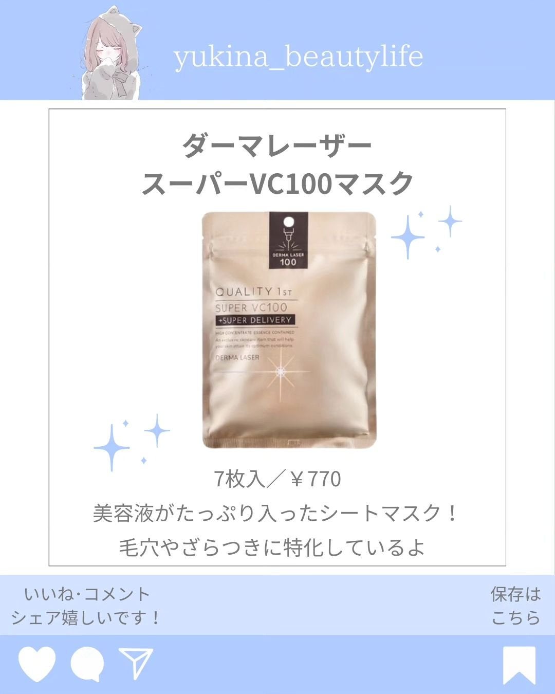 ゆきな|プチプラで自分磨き on LIPS 「@yukina_beautylife◀他の投稿はこちらからこん..」(4枚目)