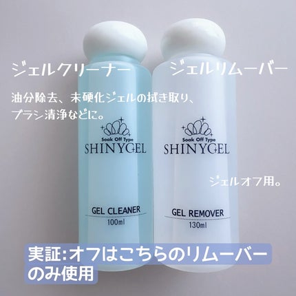 スーパーベース/SHINYGEL/ジェルネイルを使ったクチコミ(3枚目)