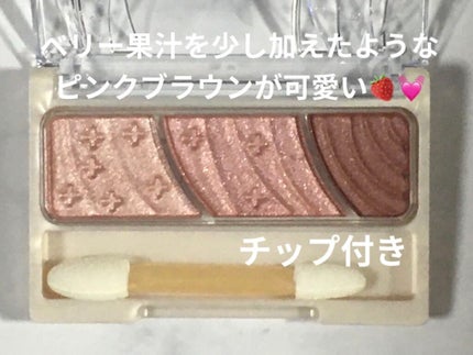 トーンアップアイシャドウ/CEZANNE/アイシャドウパレットを使ったクチコミ(2枚目)