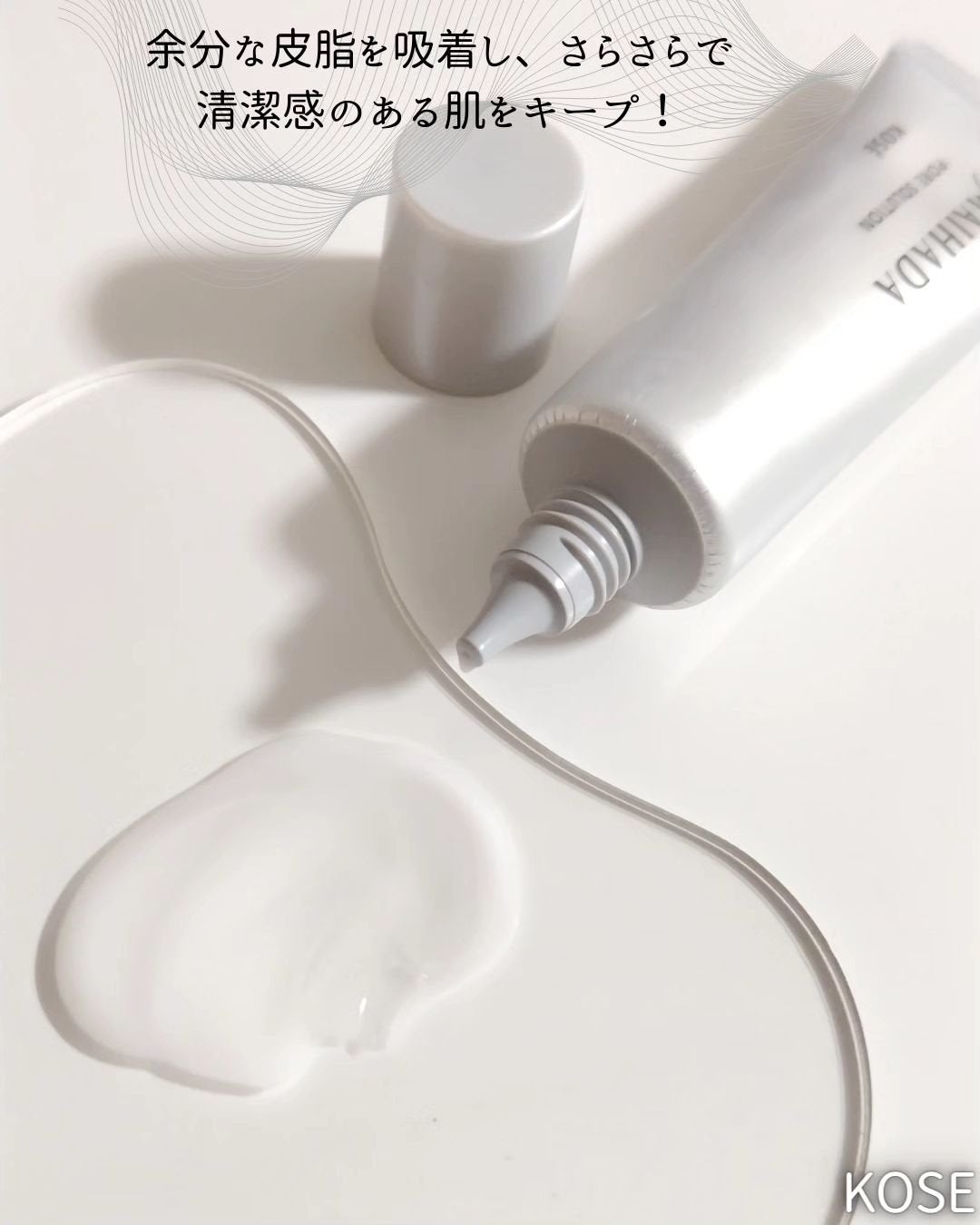 肌潤 ポアソリューション/米肌/美容液を使ったクチコミ(3枚目)