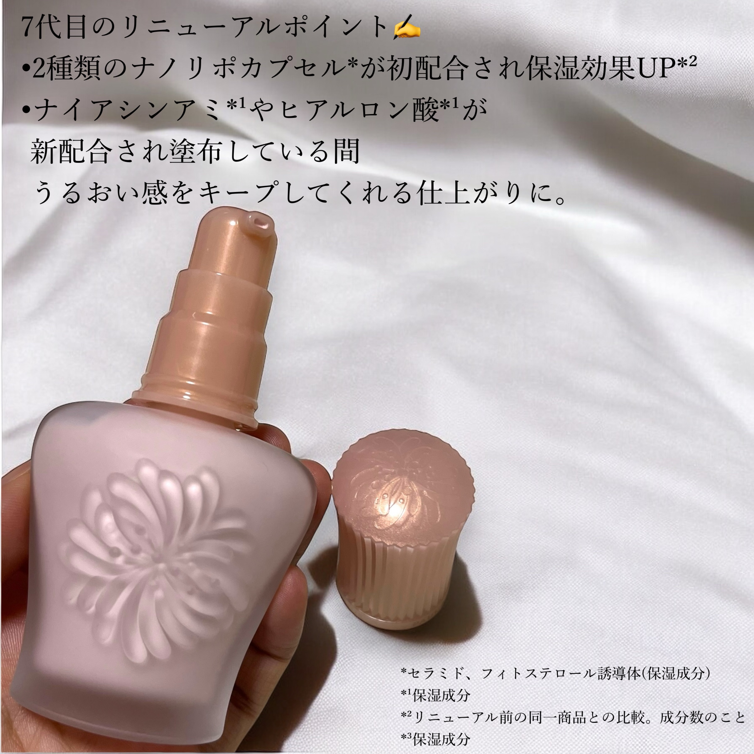 モイスチュアライジング プライマー/PAUL & JOE BEAUTE/化粧下地を使ったクチコミ（2枚目）