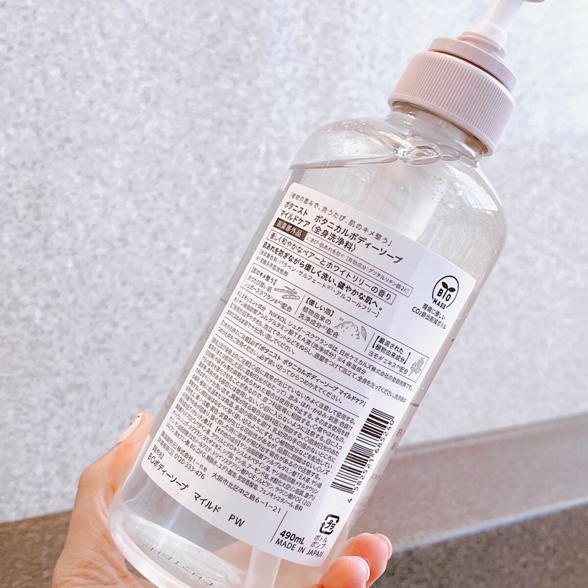 ボタニカルボディーソープ(マイルドケア)/BOTANIST/ボディソープを使ったクチコミ(2枚目)