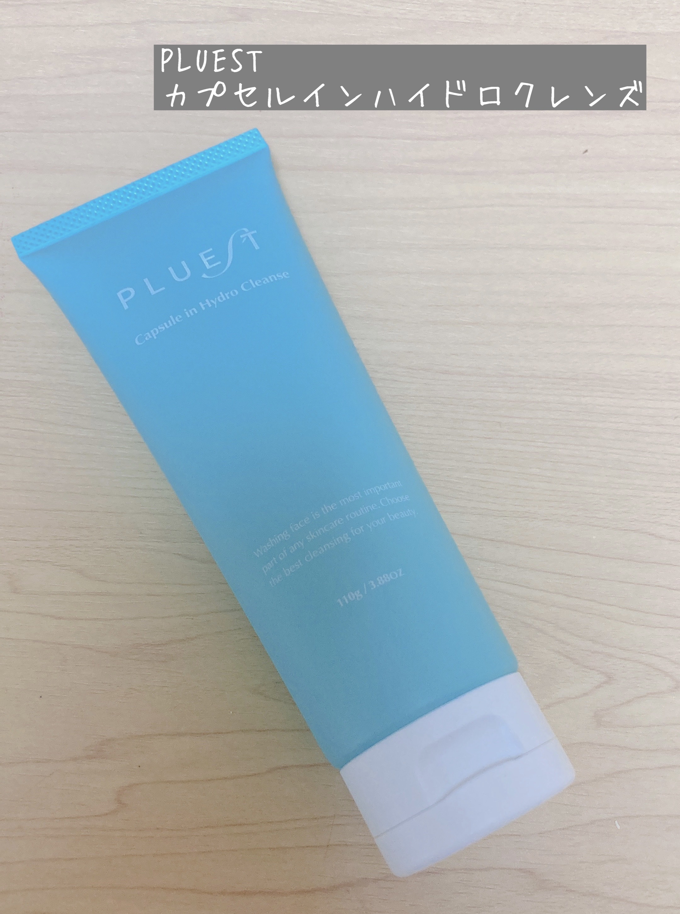 カプセルインハイドロクレンズ/PLUEST/クレンジングジェルを使ったクチコミ（1枚目）