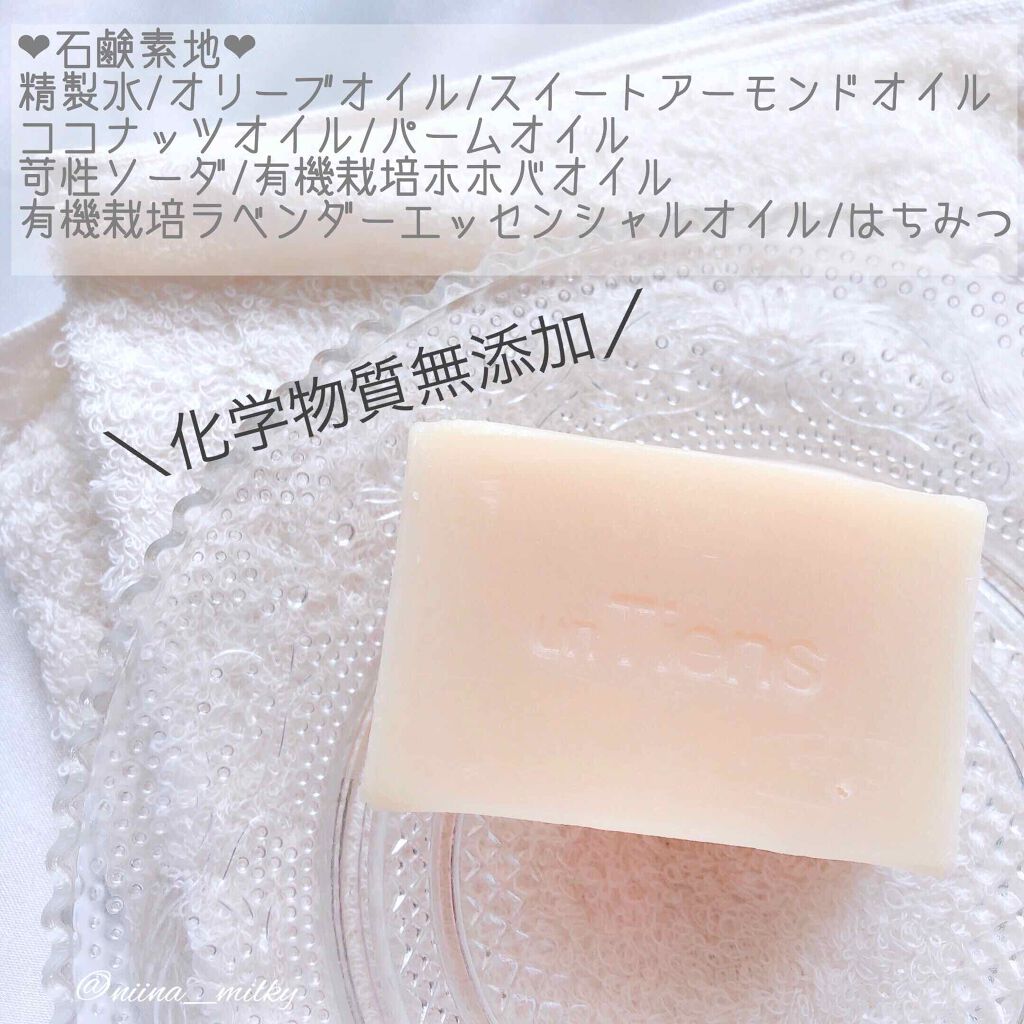 手作り洗顔石鹸 アンティアン クイーン オブ ソープ 「ラベンダーハニー」/アンティアン/洗顔石鹸を使ったクチコミ（3枚目）