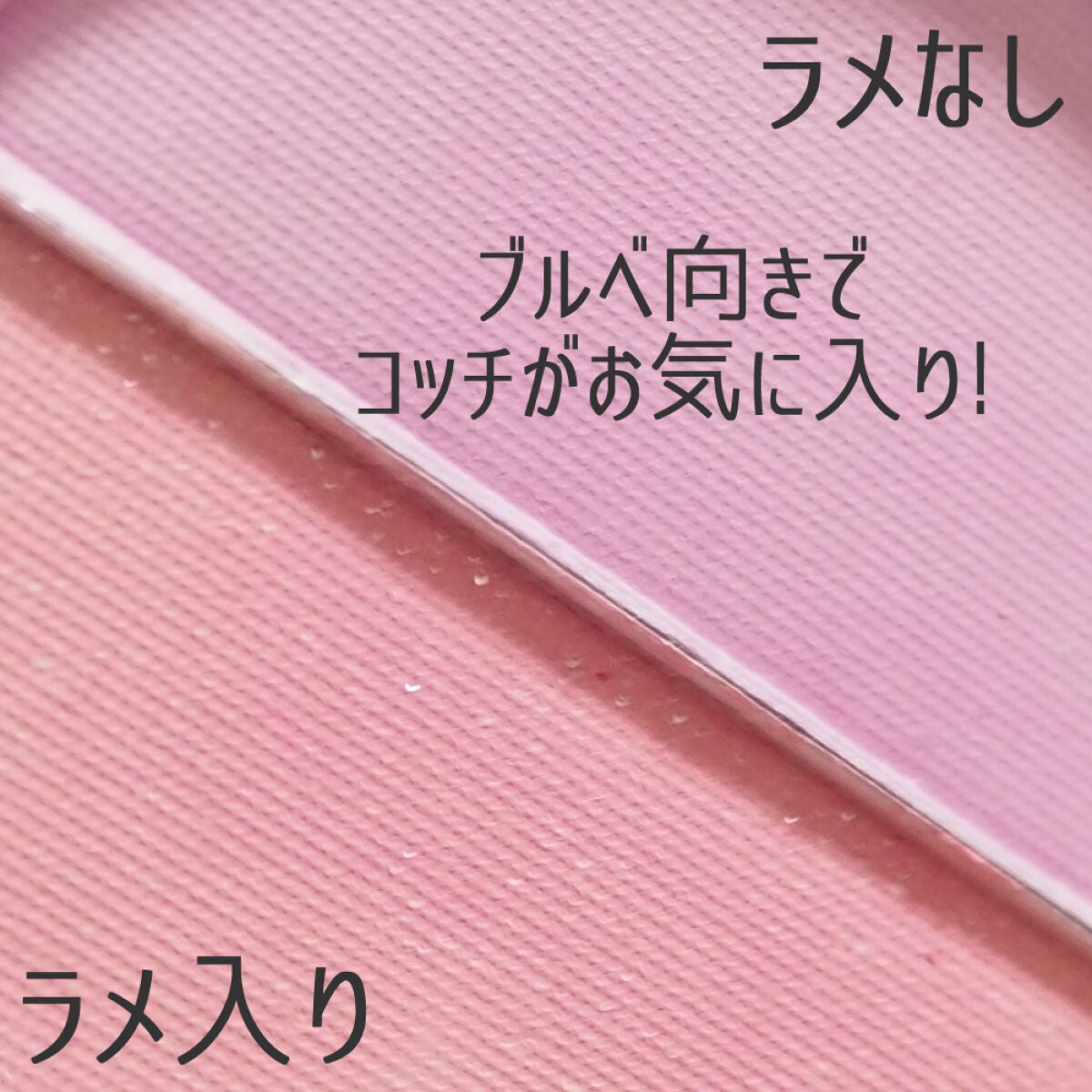 WHY NOT SPINNS 2色チーク ハイライトローライト/DAISO/パウダーチークを使ったクチコミ(2枚目)