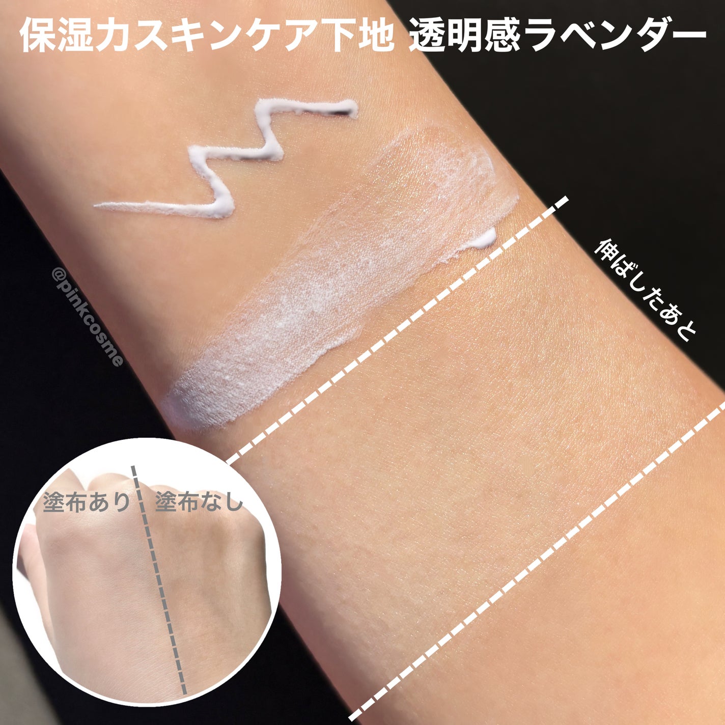 乾燥さん 保湿力スキンケア下地 透明感ラベンダー/乾燥さん/化粧下地を使ったクチコミ(5枚目)