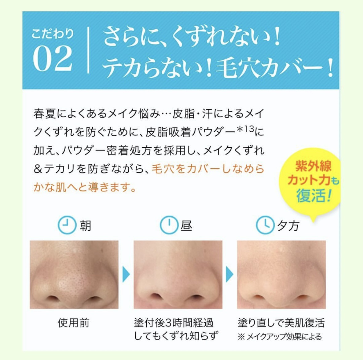 UVカットパウダー50＋/マナラ/プレストパウダーを使ったクチコミ（3枚目）