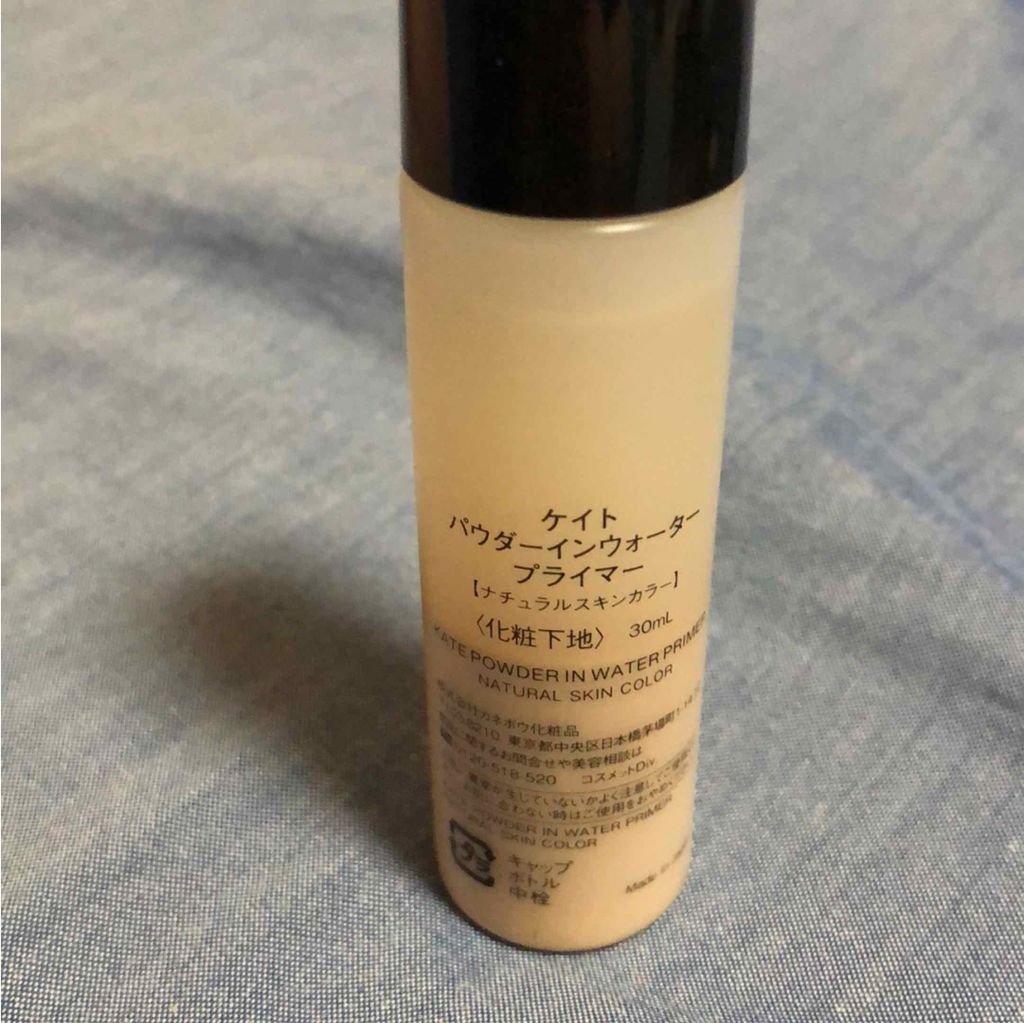 パウダーインウォータープライマー/KATE/化粧下地を使ったクチコミ(2枚目)