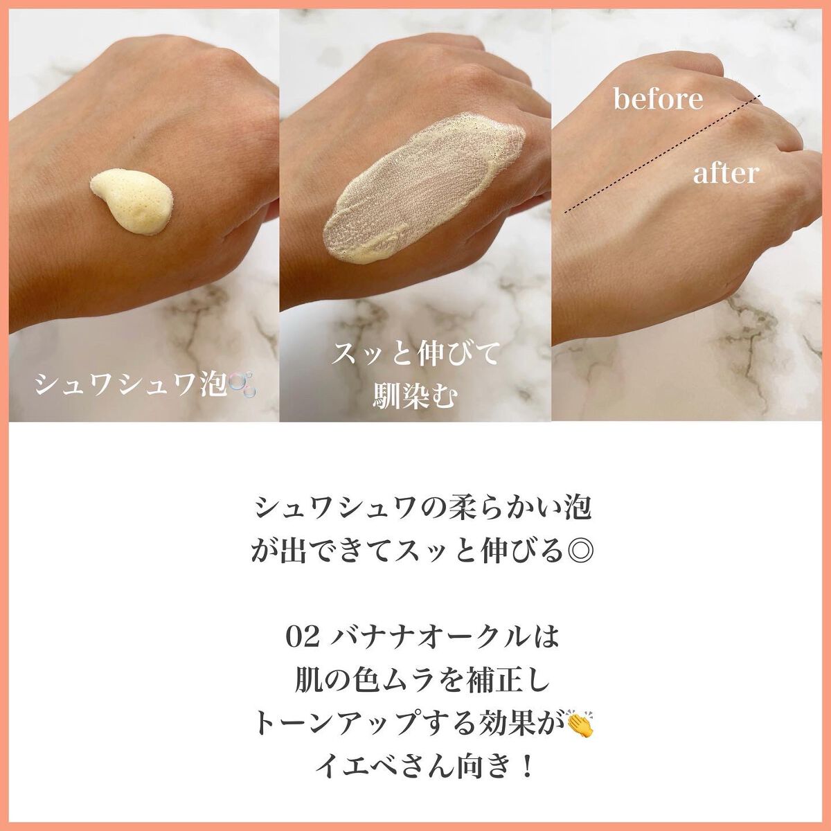 シンムース CCベース M/VIVISION/CCクリームを使ったクチコミ(3枚目)