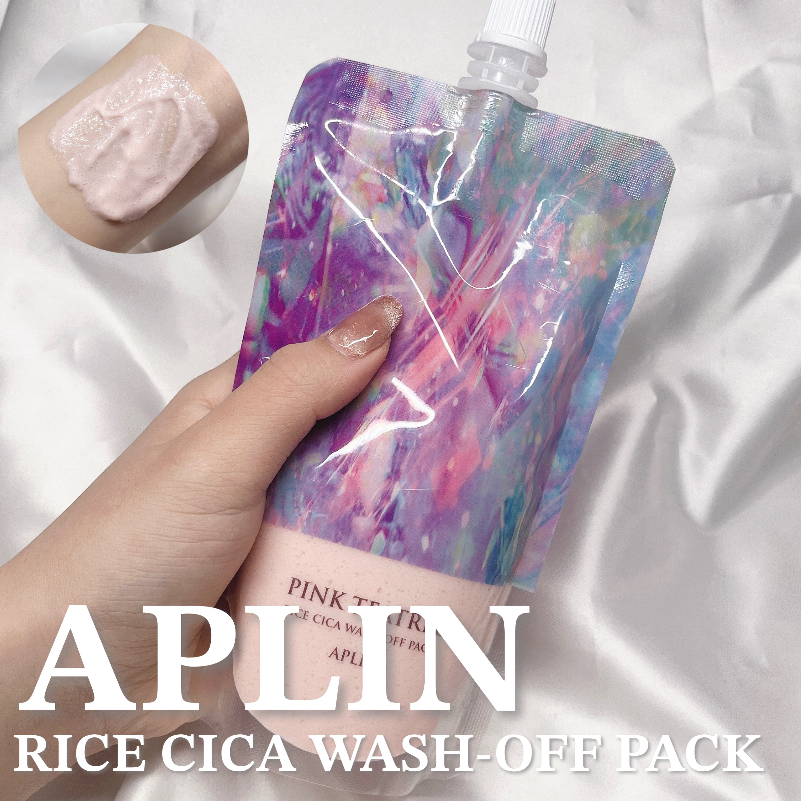 ピンクティーツリーライスシカウォッシュオフパック/APLIN/洗い流すパック・マスクを使ったクチコミ（1枚目）