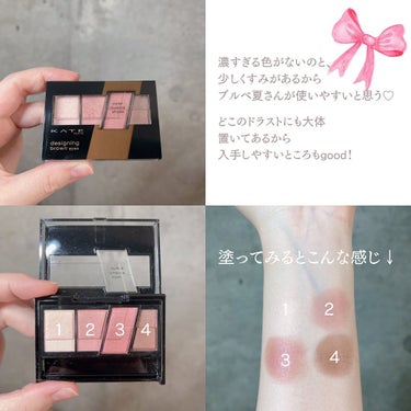 えり💄(投稿ある方フォロバ100🩷) on LIPS 「KATEデザイニングブラウンアイズBR-6ピンクブラウン¥1,..」（3枚目）