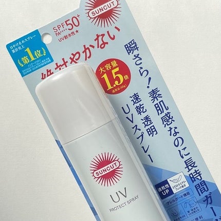 サンカットR プロテクトUV スプレー/サンカット®/日焼け止めミスト・スプレーを使ったクチコミ(5枚目)