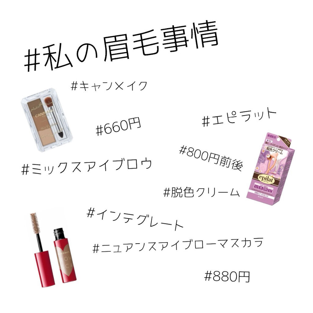 ミックスアイブロウ/キャンメイク/パウダーアイブロウを使ったクチコミ（1枚目）