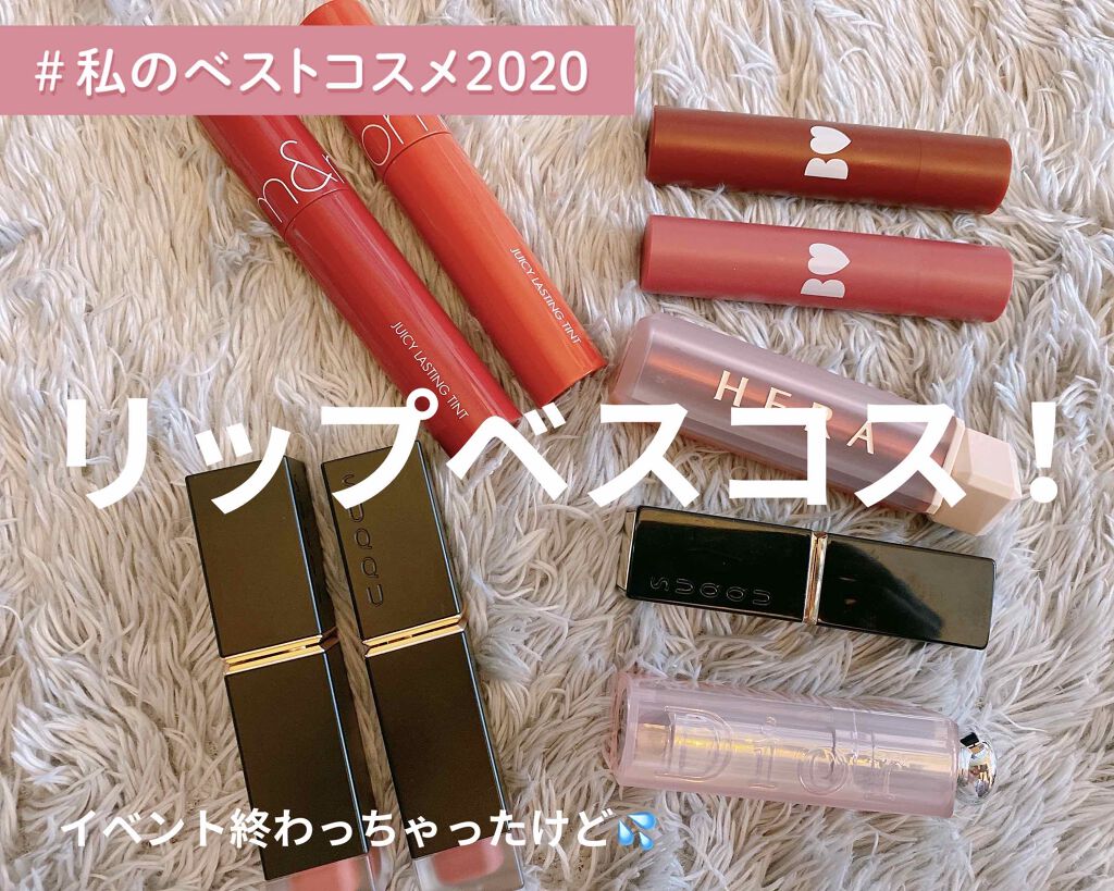 ジューシーラスティングティント/rom&nd/リップティントを使ったクチコミ(1枚目)