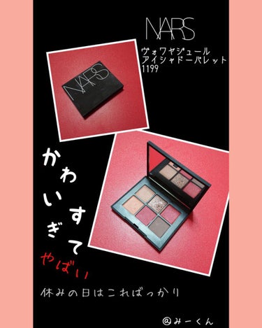 ヴォワヤジュールアイシャドウパレット 1199/NARS/パウダーアイシャドウを使ったクチコミ（1枚目）