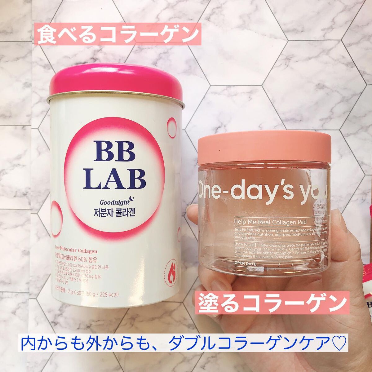 ヘルプミー! リアルコラーゲンパッド/One-day's you/トナーパッドを使ったクチコミ（2枚目）