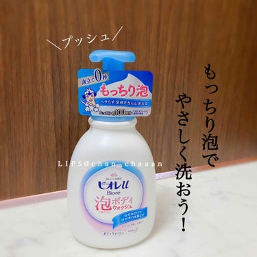 泡で出てくる！ボディウォッシュ ポンプ600ml/ビオレu/ボディソープを使ったクチコミ（1枚目）