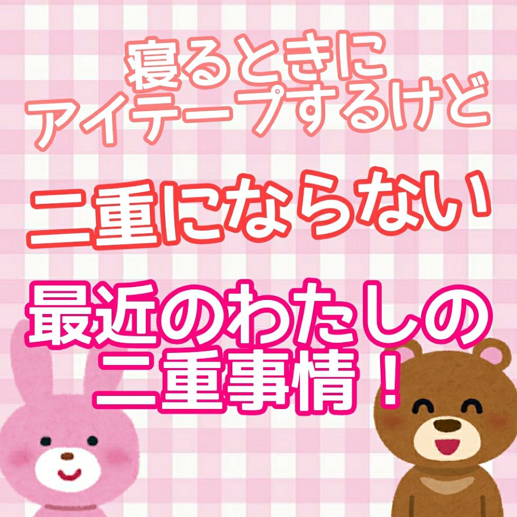 【旧品】オリシキ アイリッドスキンフィルム/D-UP/二重まぶた用アイテムを使ったクチコミ(1枚目)