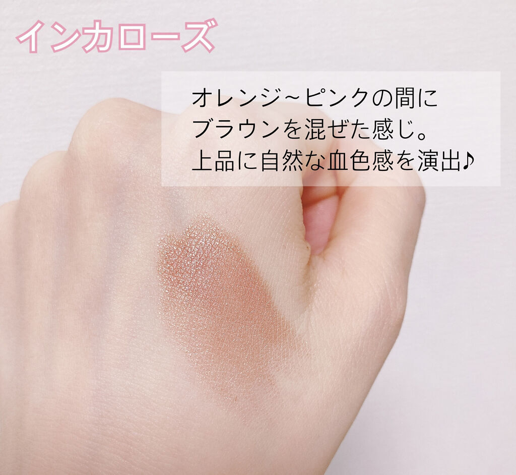 ミネラルピグメント インカローズ/ONLY MINERALS/単色アイシャドウを使ったクチコミ（3枚目）