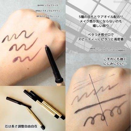 ドラマティックエッセンスライナー(カートリッジ)/マキアージュ/ペンシルアイライナーを使ったクチコミ(3枚目)