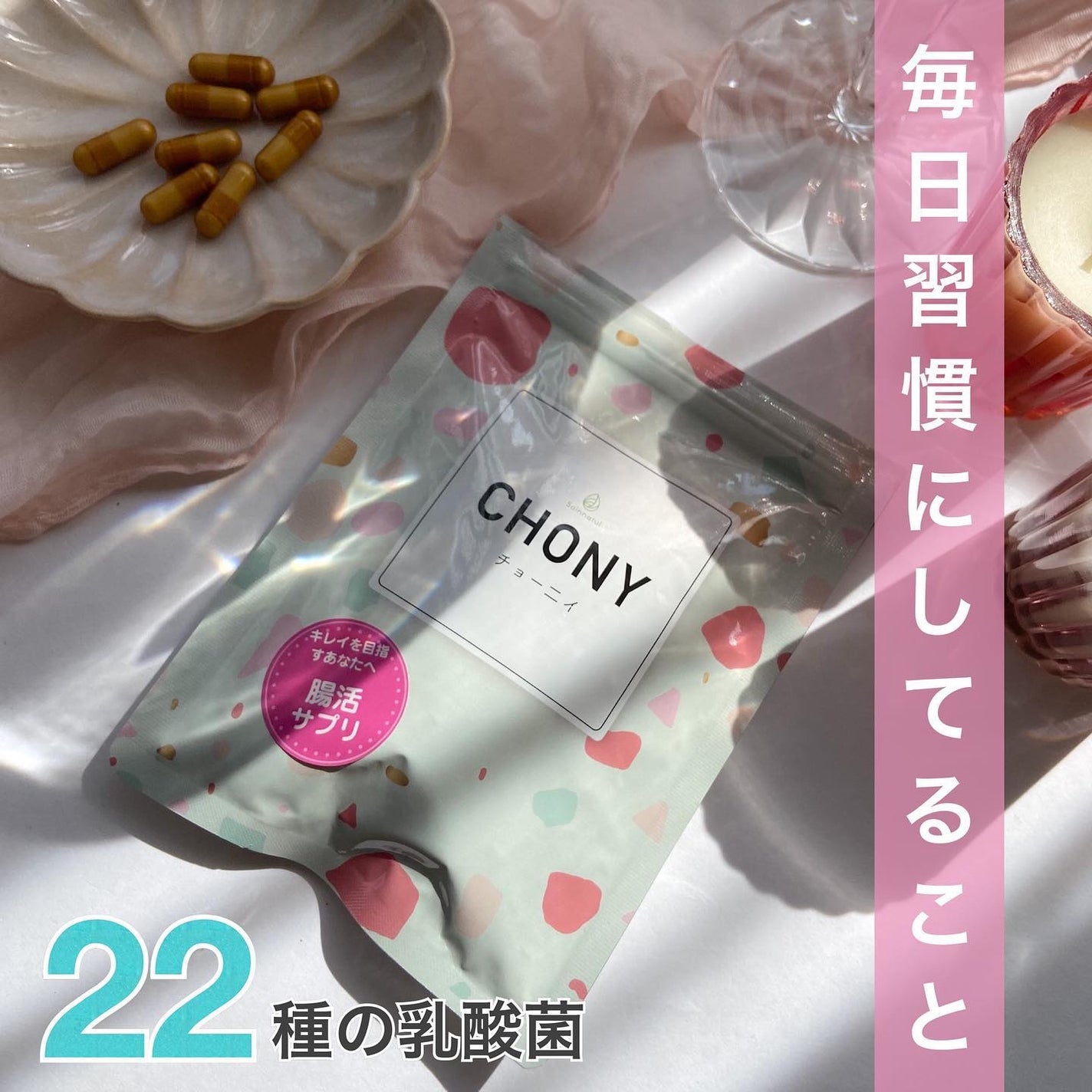 CHONY/Sainnatul/美容サプリメントを使ったクチコミ(1枚目)