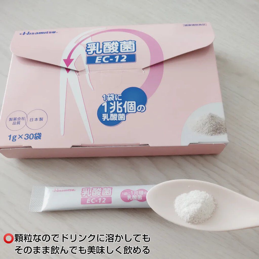 乳酸菌（EC-12）顆粒/乳酸菌(EC-12)/健康サプリメントを使ったクチコミ（2枚目）