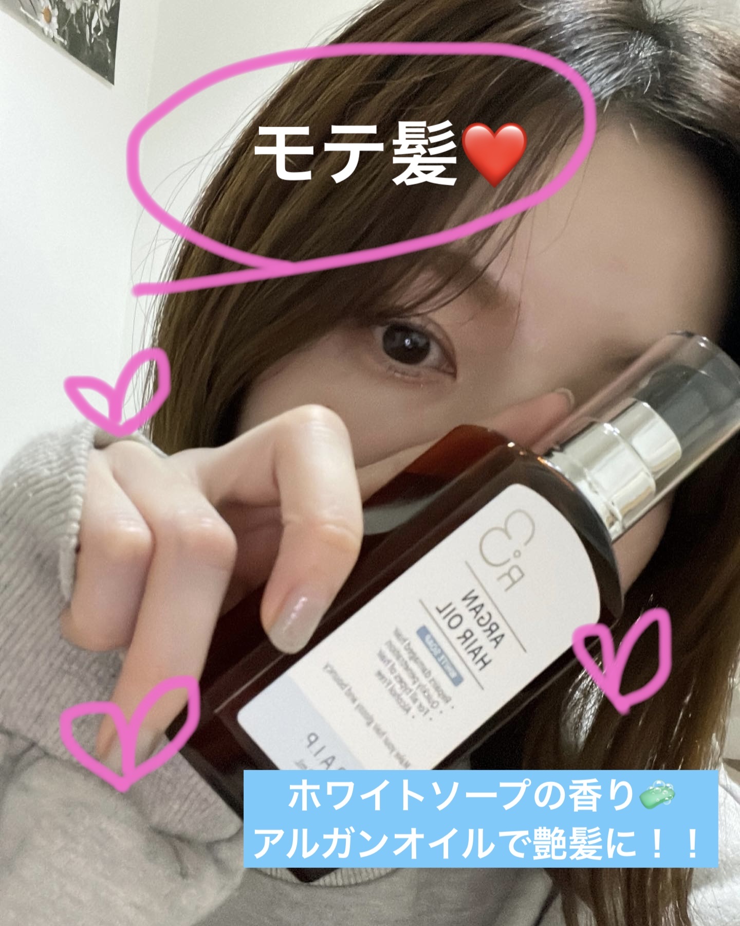 ライプ R3 アルガン ヘアオイル/RAIP/ヘアオイルを使ったクチコミ（1枚目）