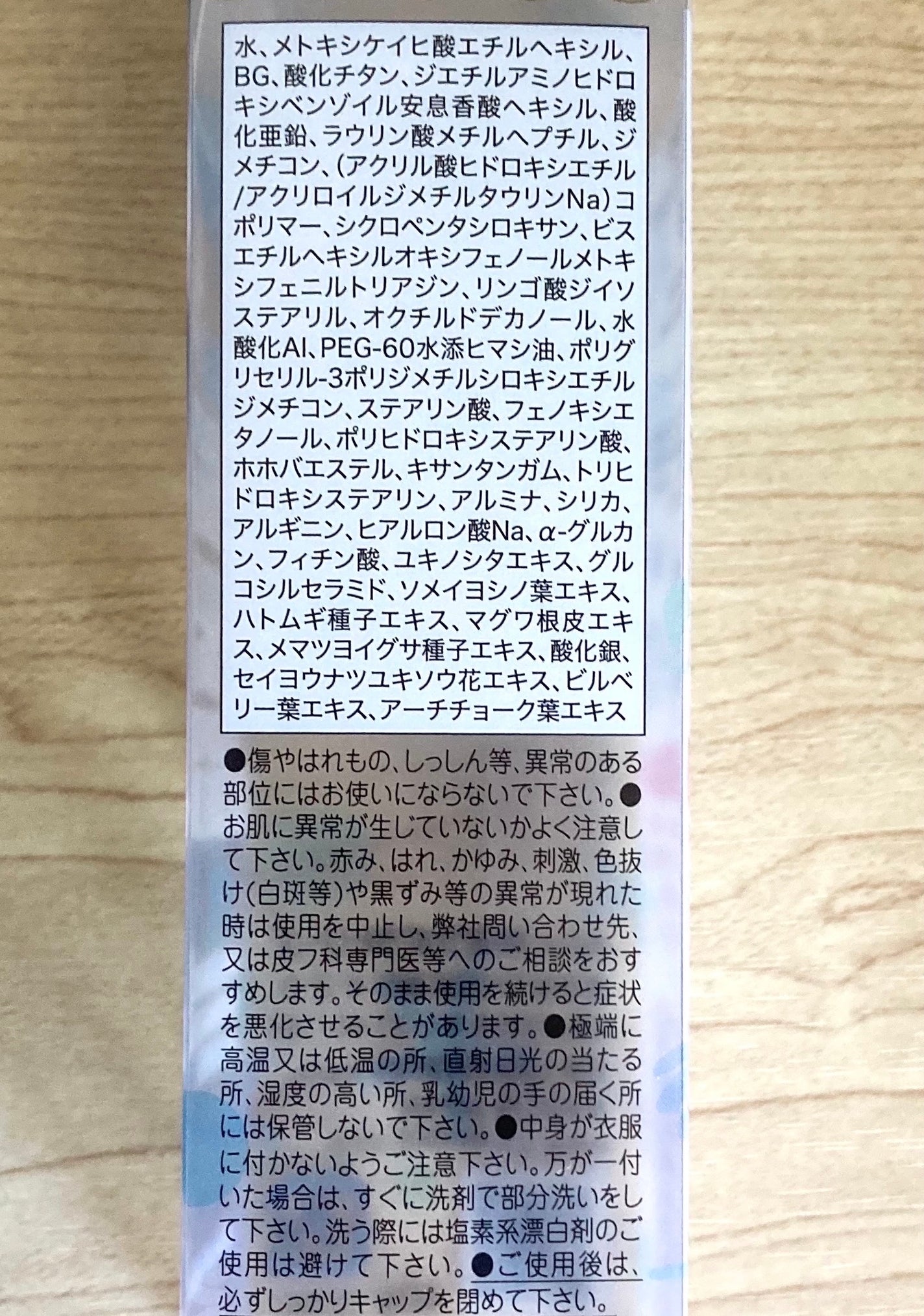 ほむほむ on LIPS 「キャンメイクマーメイドスキンジェルUV02<日焼け止め・化粧下..」(5枚目)