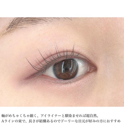 ミッシュブルーミン アイラッシュ インフィニティライン/ミッシュブルーミン/つけまつげを使ったクチコミ(4枚目)