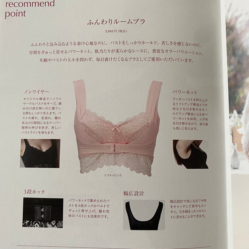 ふんわりルームブラ/Angellir/ナイトブラを使ったクチコミ(7枚目)