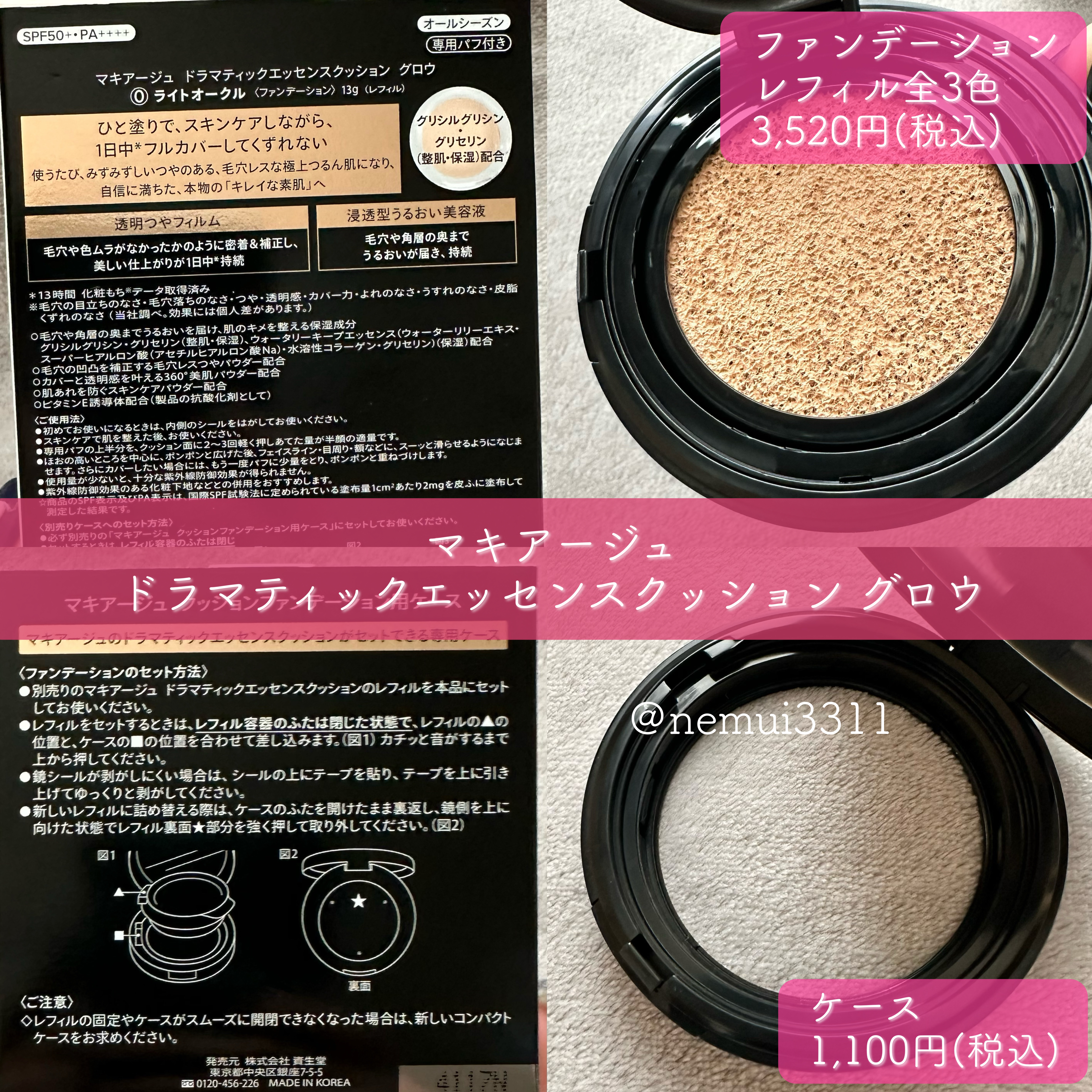 クッションファンデーション用ケース/マキアージュ/その他化粧小物を使ったクチコミ（2枚目）