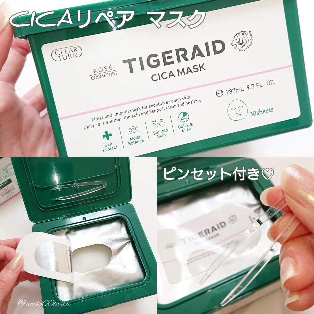 薬用CICAリペア クリーム/タイガレイド/フェイスクリームを使ったクチコミ(6枚目)